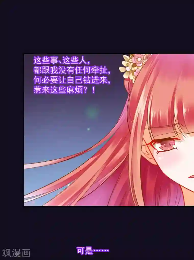 穿越王妃要升级第96话 楚冰月的决定