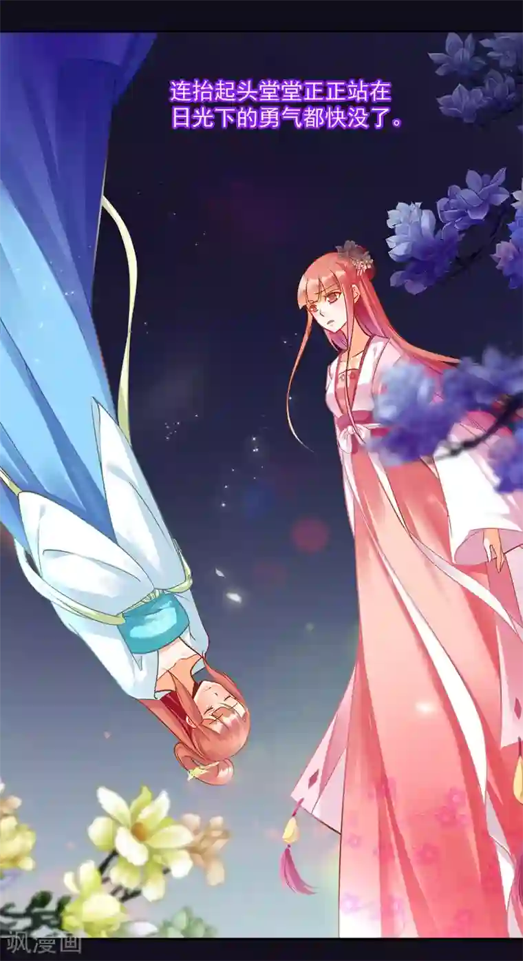 穿越王妃要升级第96话 楚冰月的决定