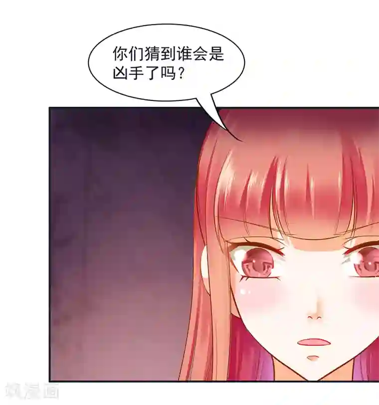 穿越王妃要升级第96话 楚冰月的决定