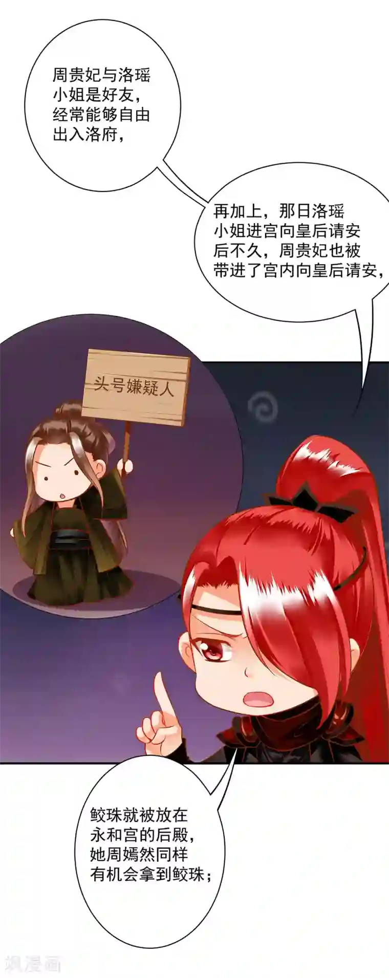 穿越王妃要升级第96话 楚冰月的决定