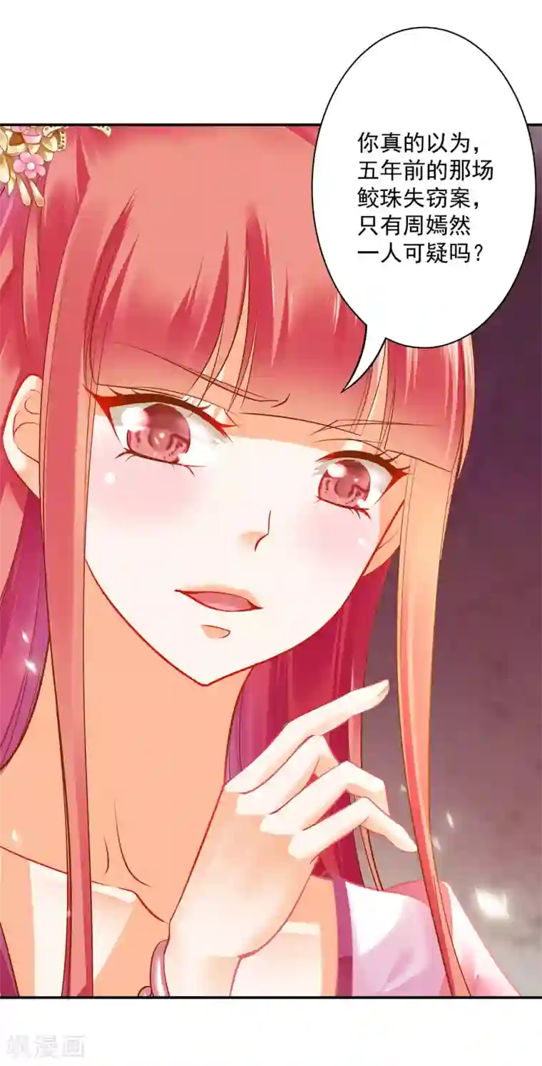 穿越王妃要升级第96话 楚冰月的决定