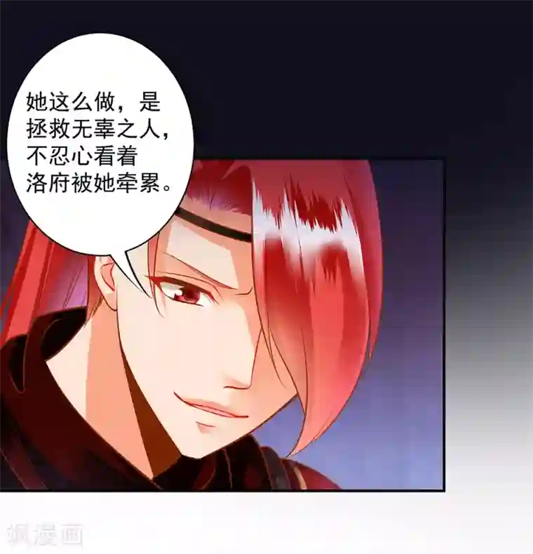 穿越王妃要升级第96话 楚冰月的决定