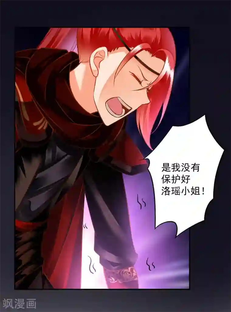 穿越王妃要升级第96话 楚冰月的决定