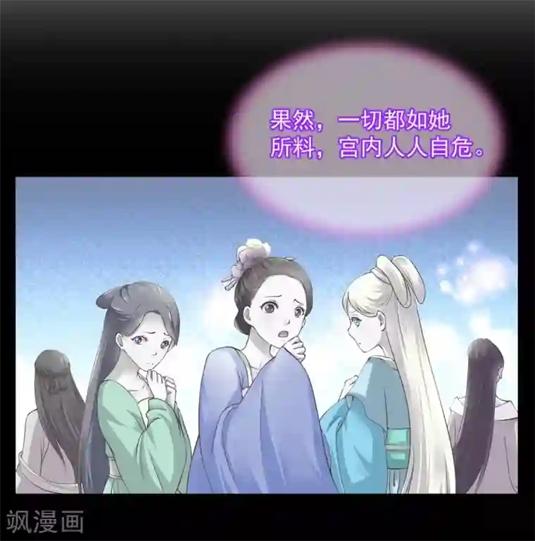 穿越王妃要升级第97话 “真相”的背后