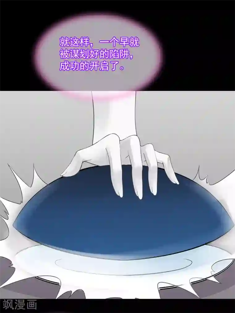 穿越王妃要升级第97话 “真相”的背后