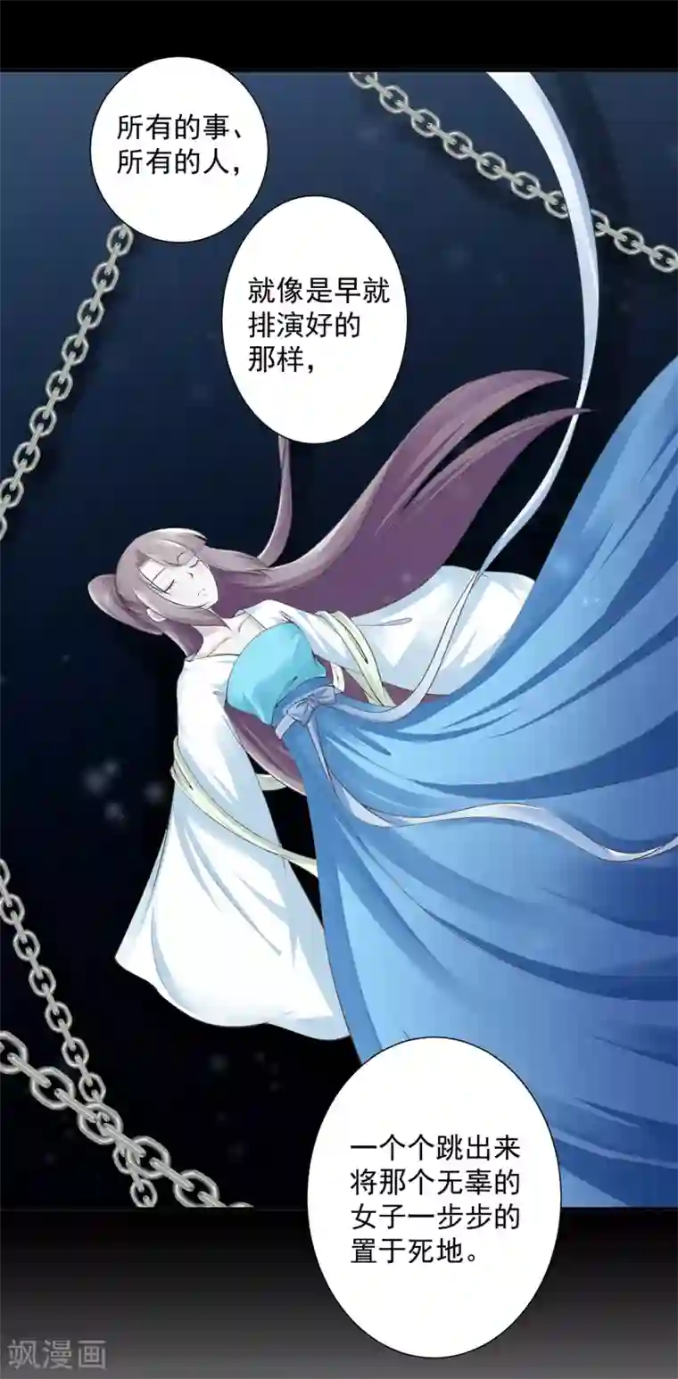 穿越王妃要升级第97话 “真相”的背后