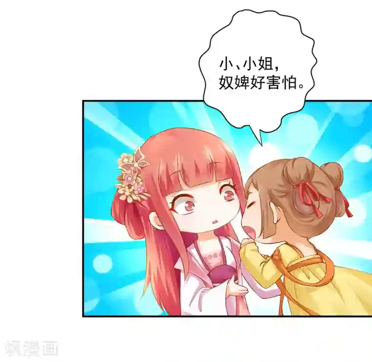 穿越王妃要升级第97话 “真相”的背后