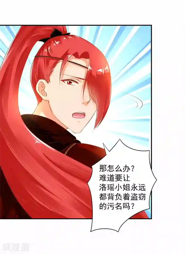 穿越王妃要升级第97话 “真相”的背后