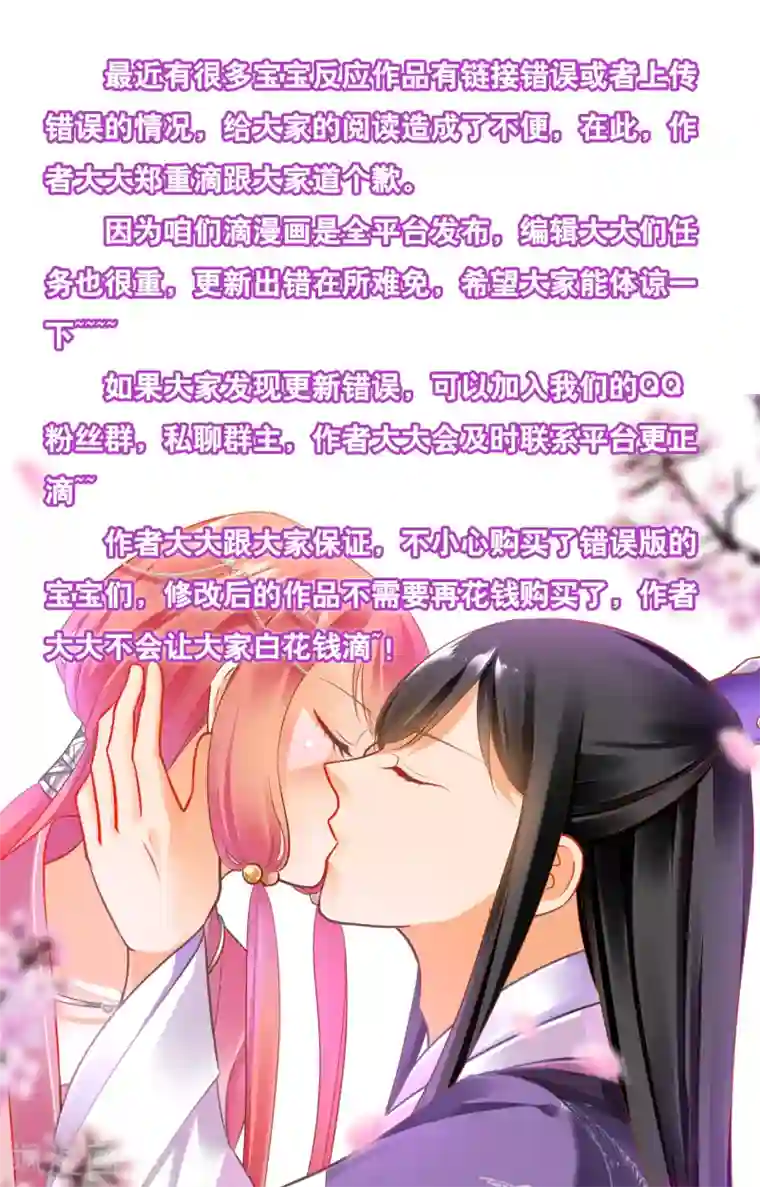 穿越王妃要升级第97话 “真相”的背后