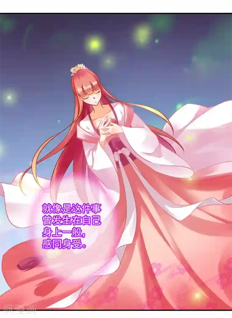 穿越王妃要升级第98话 增添新烦恼