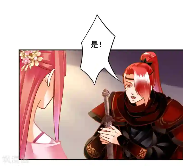 穿越王妃要升级第98话 增添新烦恼