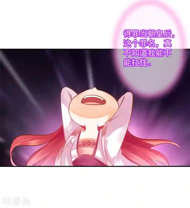 穿越王妃要升级第98话 增添新烦恼