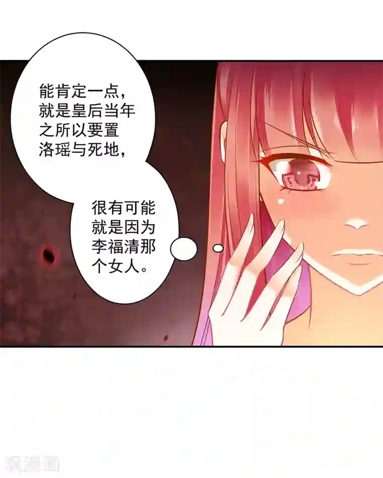 穿越王妃要升级第98话 增添新烦恼