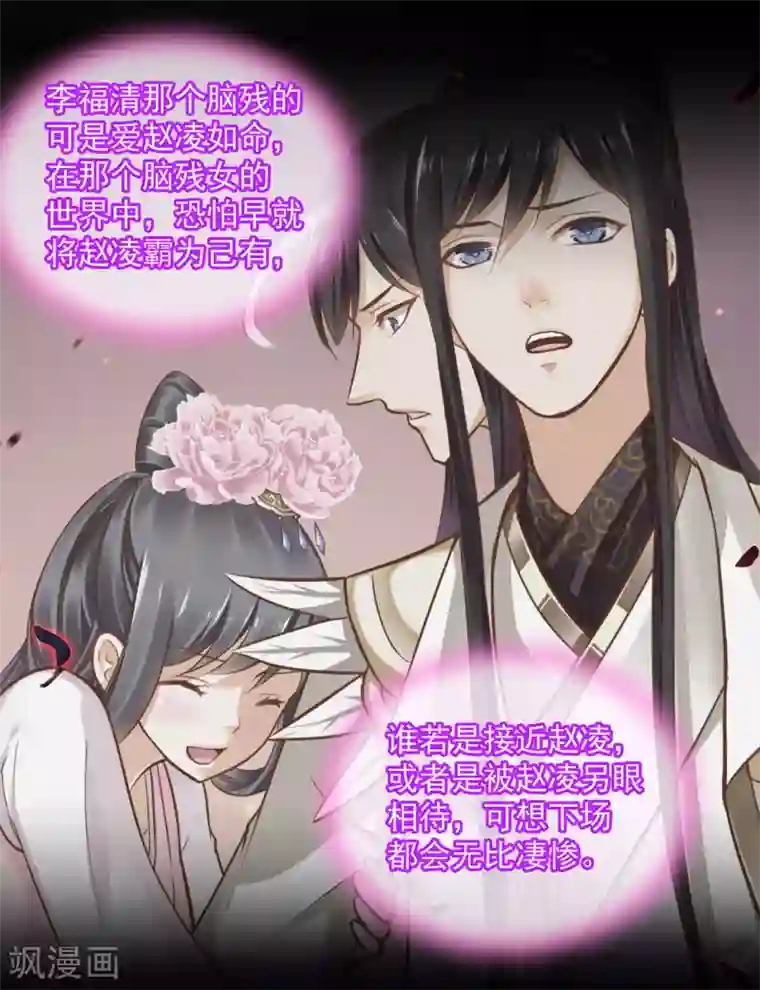 穿越王妃要升级第98话 增添新烦恼