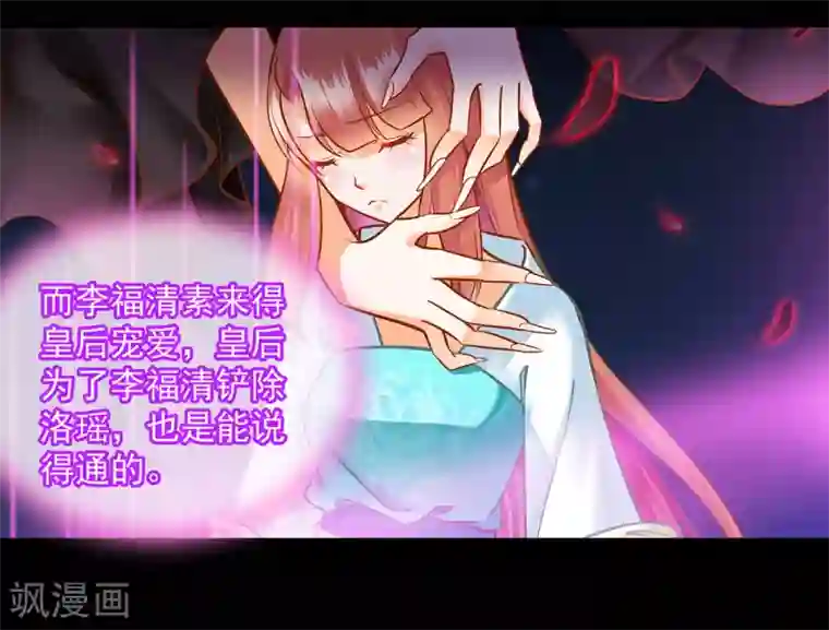 穿越王妃要升级第98话 增添新烦恼