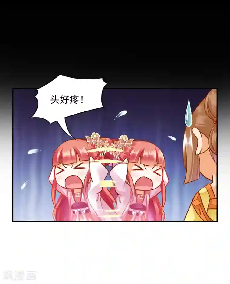 穿越王妃要升级第98话 增添新烦恼