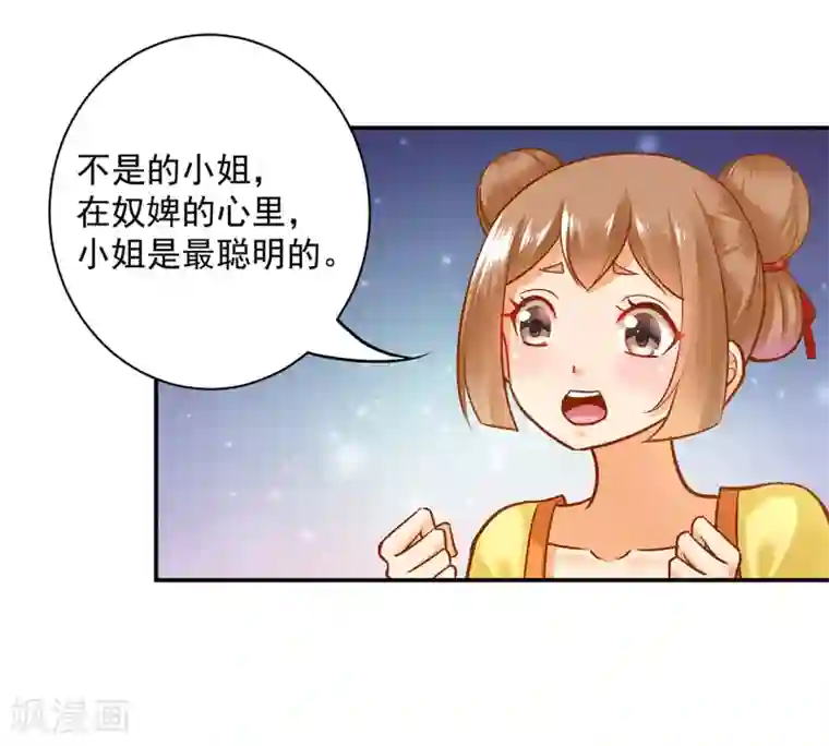 穿越王妃要升级第98话 增添新烦恼