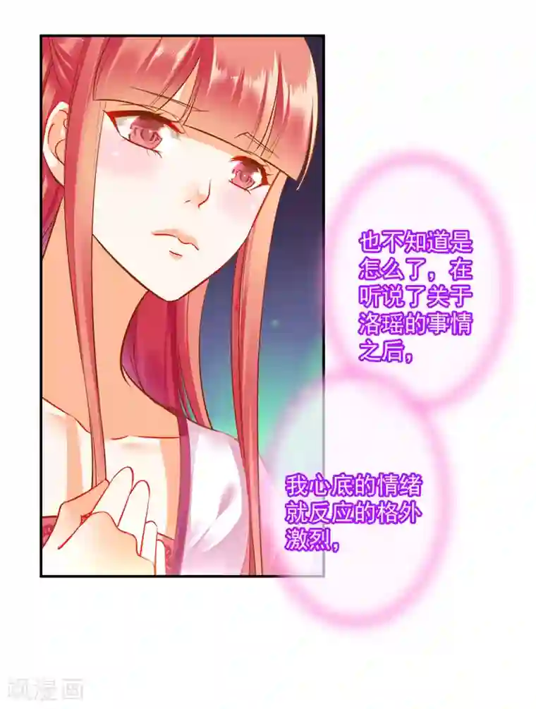 穿越王妃要升级第98话 增添新烦恼