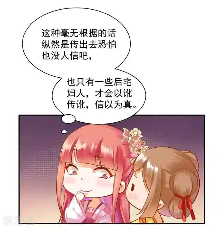 穿越王妃要升级第99话 听说这里“闹鬼”