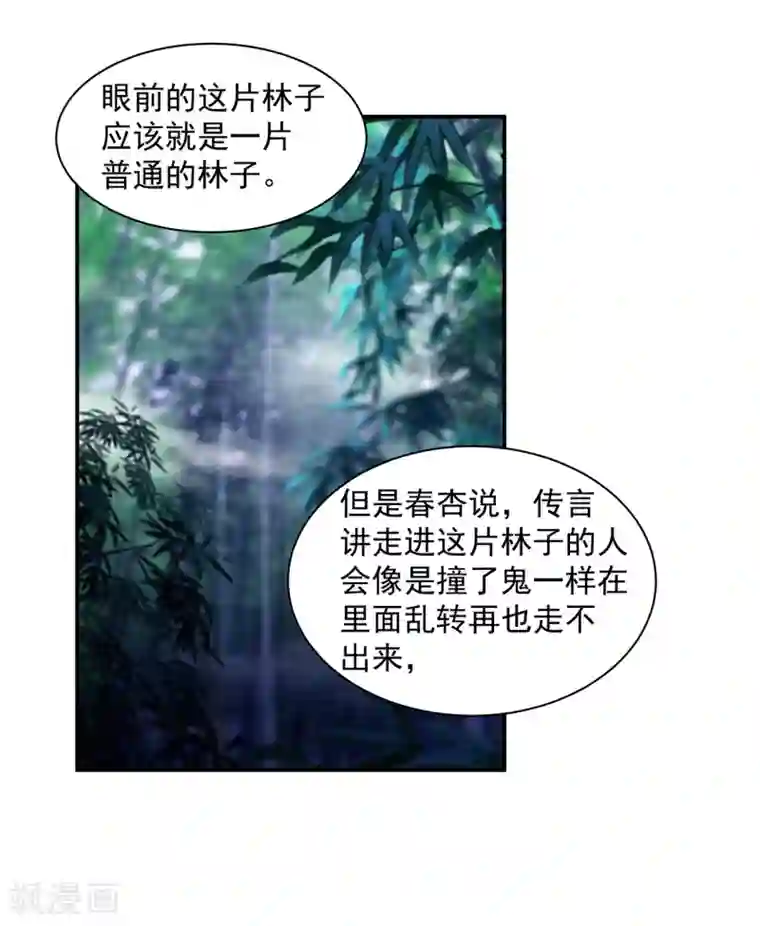 穿越王妃要升级第99话 听说这里“闹鬼”