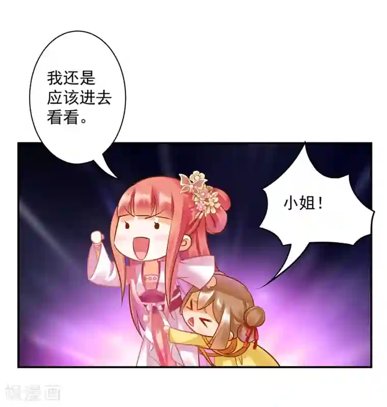 穿越王妃要升级第99话 听说这里“闹鬼”