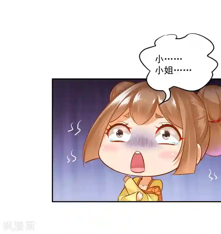 穿越王妃要升级第99话 听说这里“闹鬼”