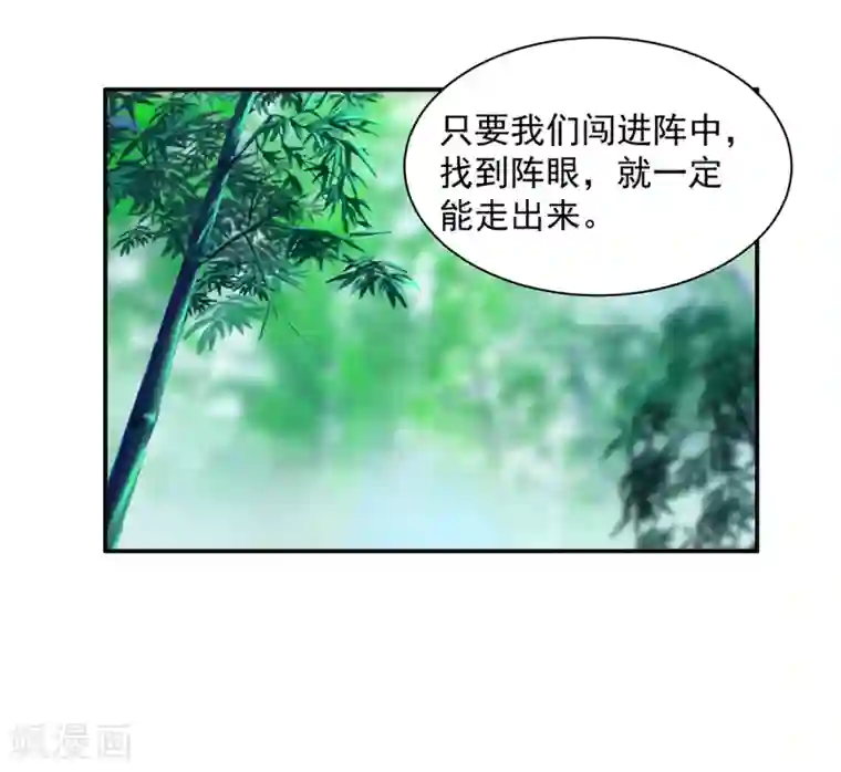 穿越王妃要升级第99话 听说这里“闹鬼”