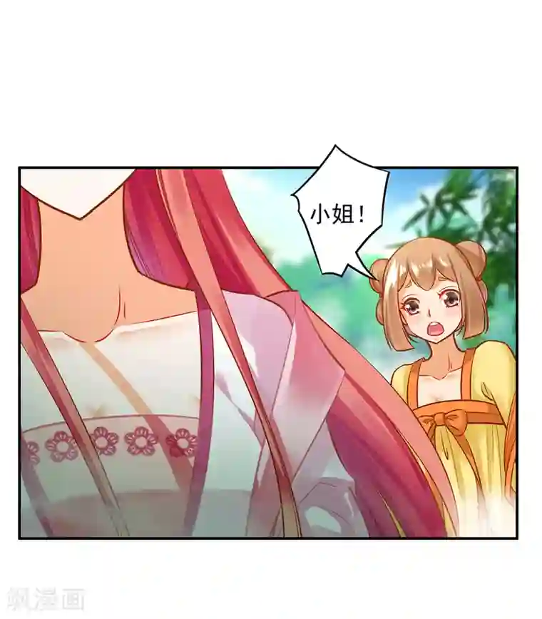 穿越王妃要升级第99话 听说这里“闹鬼”