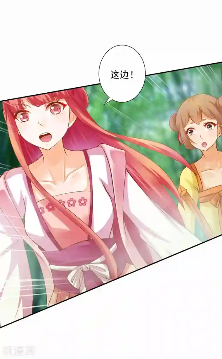 穿越王妃要升级第100话 “鬼林”深处