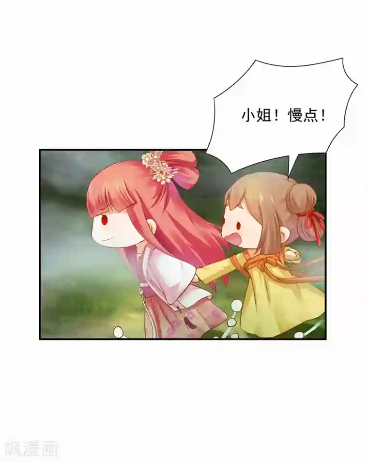 穿越王妃要升级第100话 “鬼林”深处