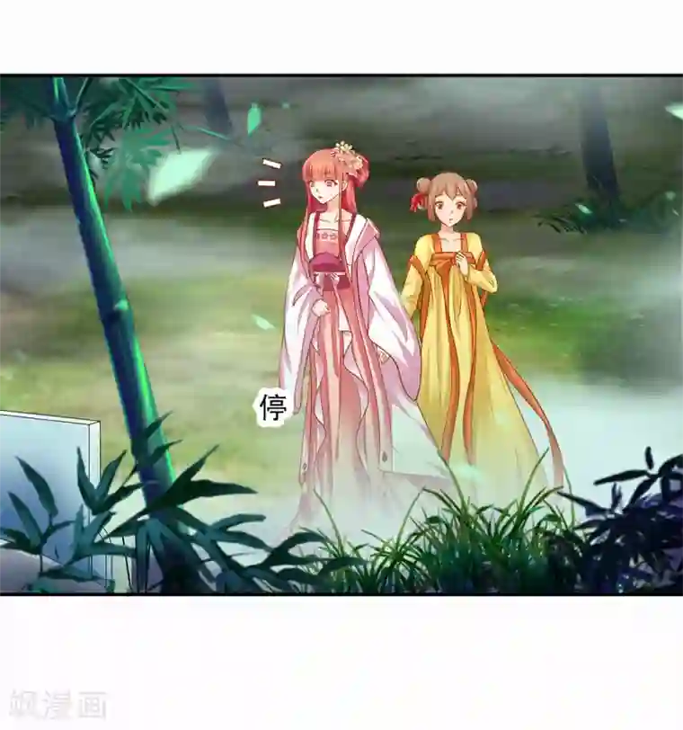 穿越王妃要升级第100话 “鬼林”深处