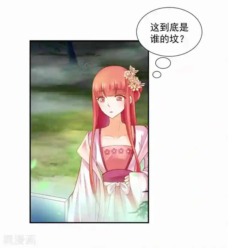 穿越王妃要升级第100话 “鬼林”深处