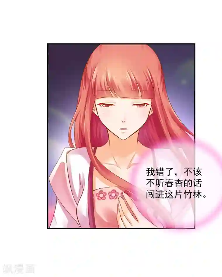 穿越王妃要升级第100话 “鬼林”深处