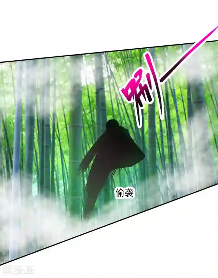 穿越王妃要升级第100话 “鬼林”深处