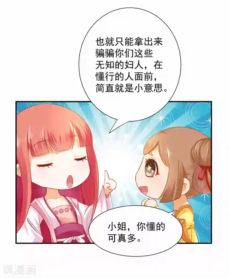 穿越王妃要升级第100话 “鬼林”深处