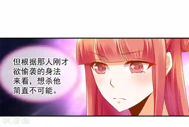 穿越王妃要升级第100话 “鬼林”深处