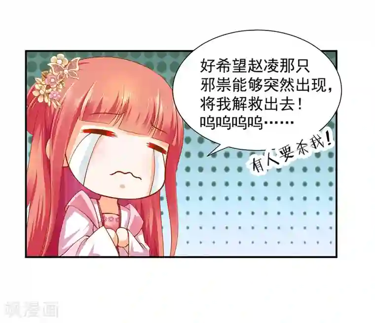 穿越王妃要升级第100话 “鬼林”深处
