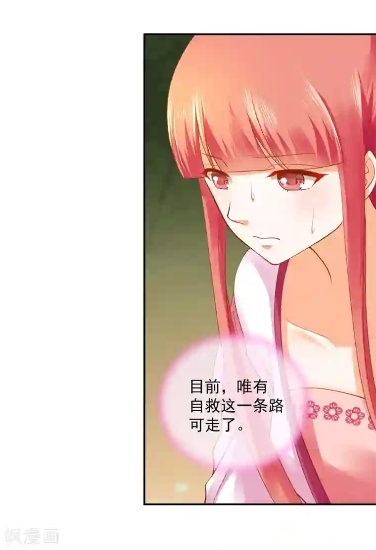 穿越王妃要升级第100话 “鬼林”深处