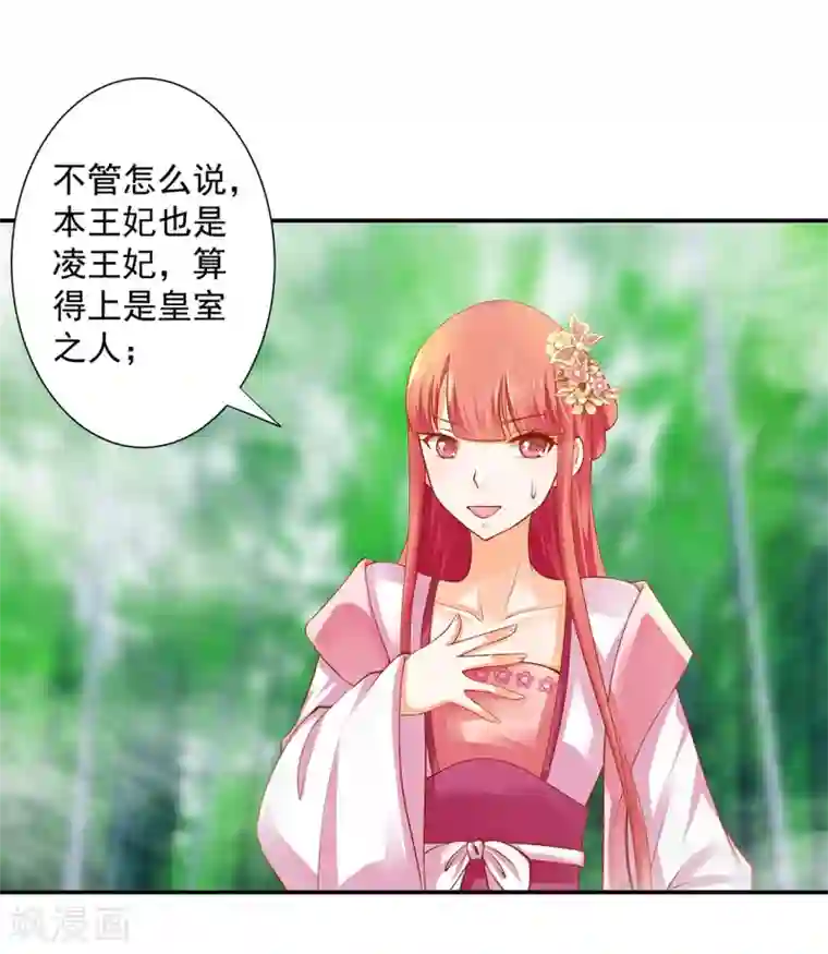 穿越王妃要升级第100话 “鬼林”深处