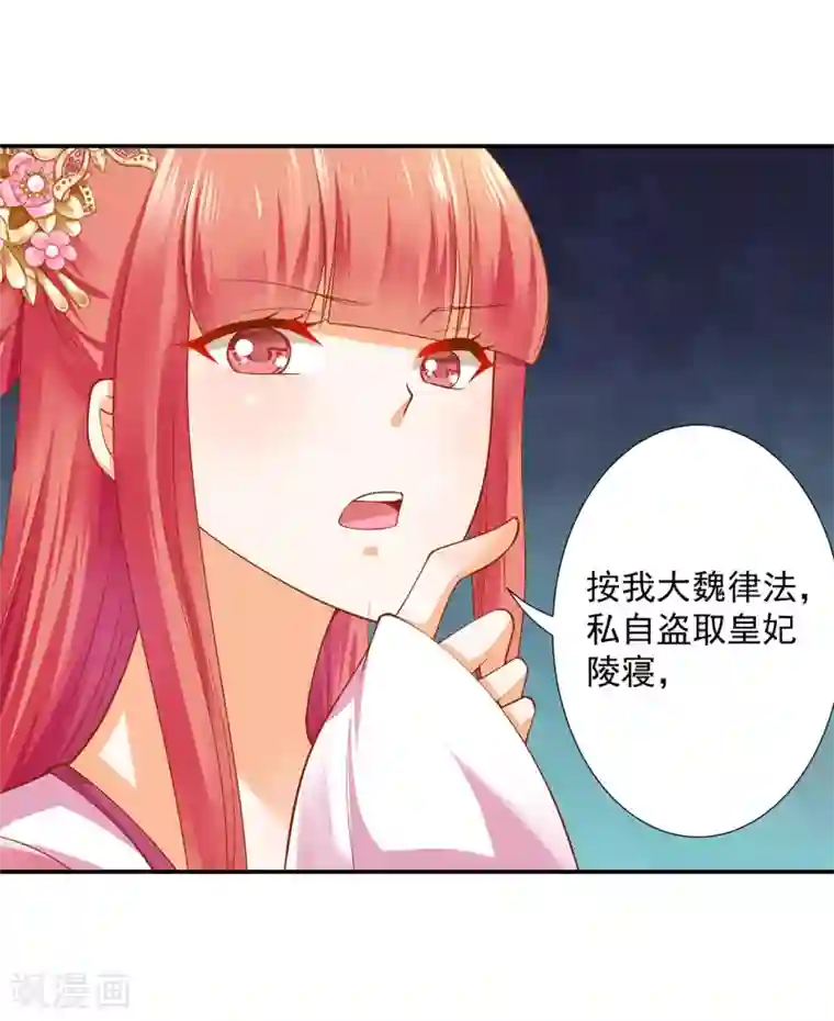 穿越王妃要升级第100话 “鬼林”深处