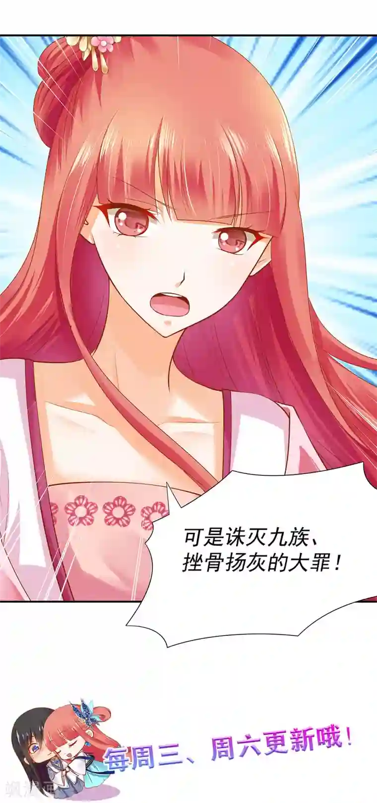 穿越王妃要升级第100话 “鬼林”深处