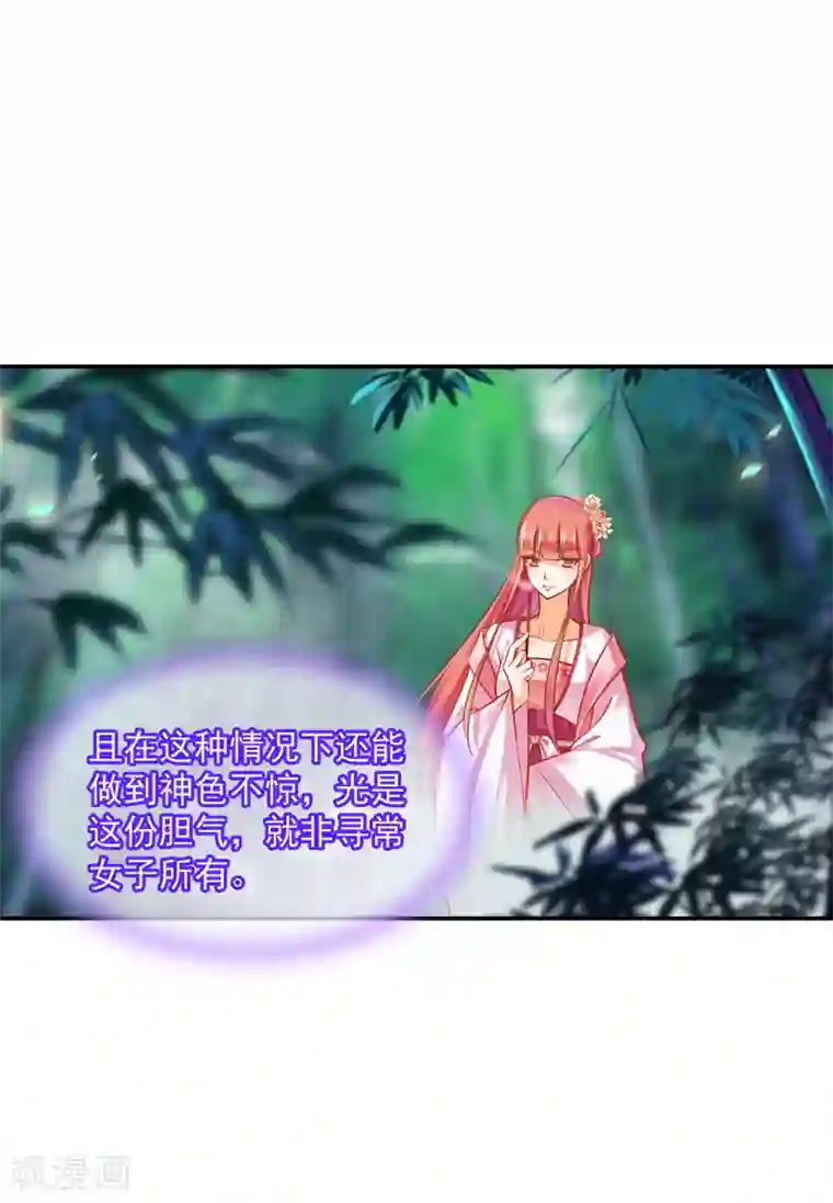 穿越王妃要升级第101话 方丈的秘密