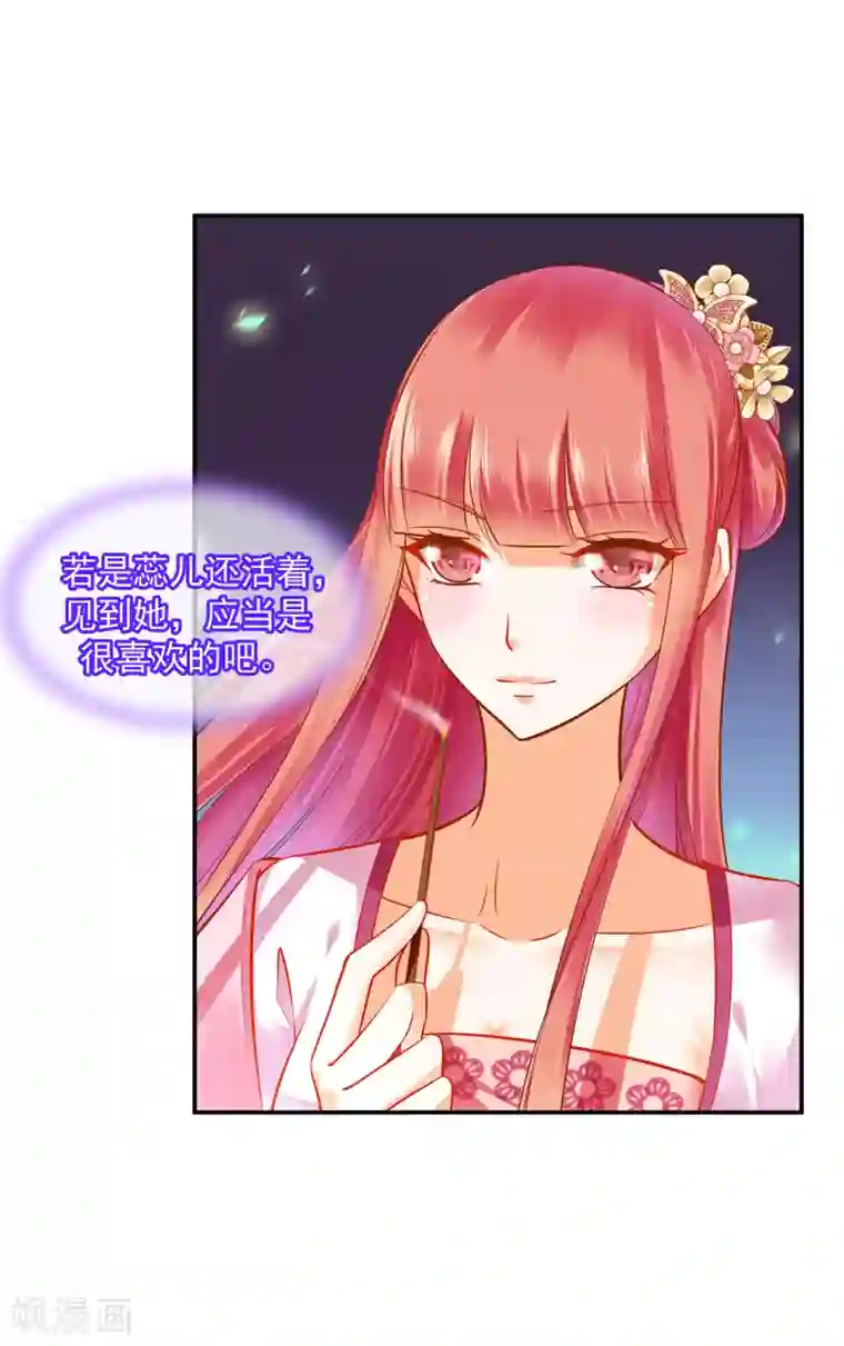 穿越王妃要升级第101话 方丈的秘密