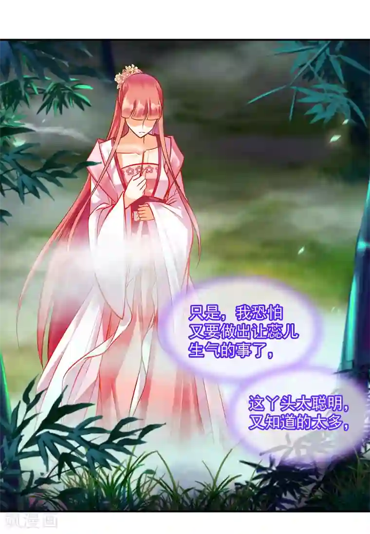 穿越王妃要升级第101话 方丈的秘密