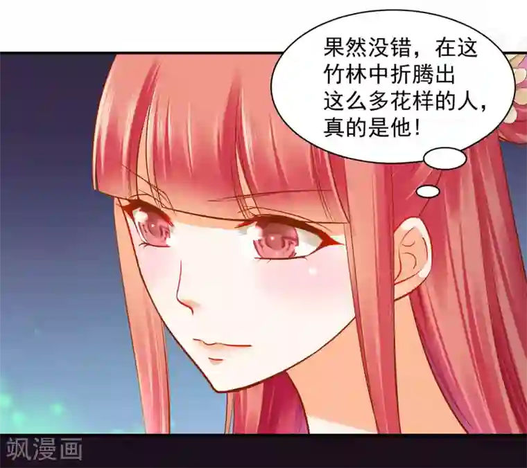穿越王妃要升级第101话 方丈的秘密