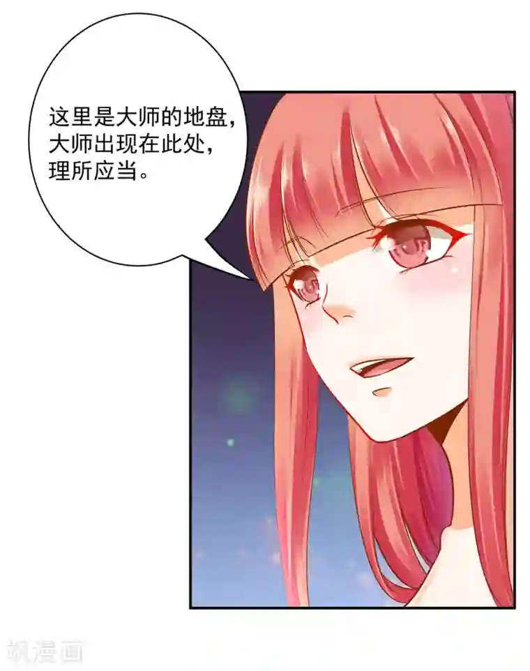 穿越王妃要升级第101话 方丈的秘密