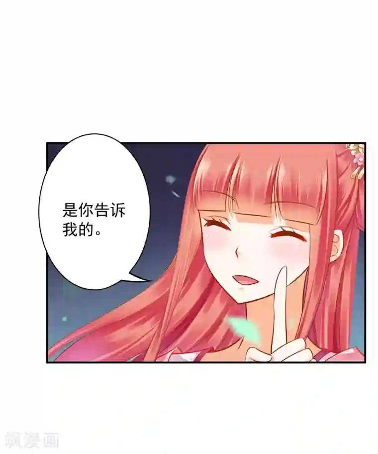 穿越王妃要升级第101话 方丈的秘密