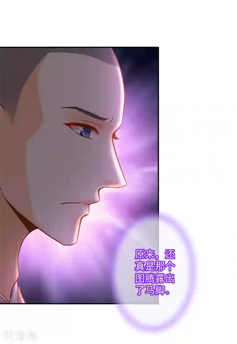 穿越王妃要升级第101话 方丈的秘密