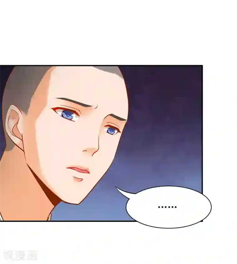 穿越王妃要升级第101话 方丈的秘密