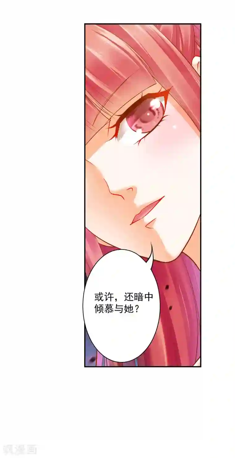 穿越王妃要升级第101话 方丈的秘密